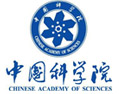 中国科学院